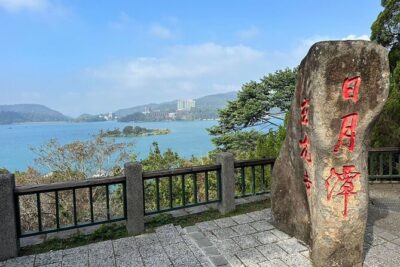 Nantou Day Tour: Sun Moon Lake & Ita Thao Pier from Taipei